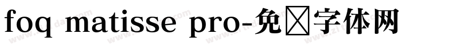 foq matisse pro字体转换